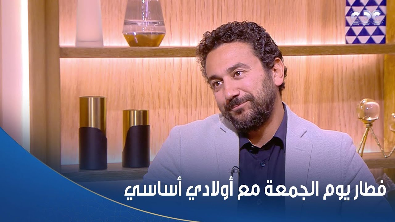 ولاد النهارده | فطار يوم الجمعة من أهم عاداتنا.. محمود عبد المجيد، أب وصانع محتوى قال لنا تفاصيل