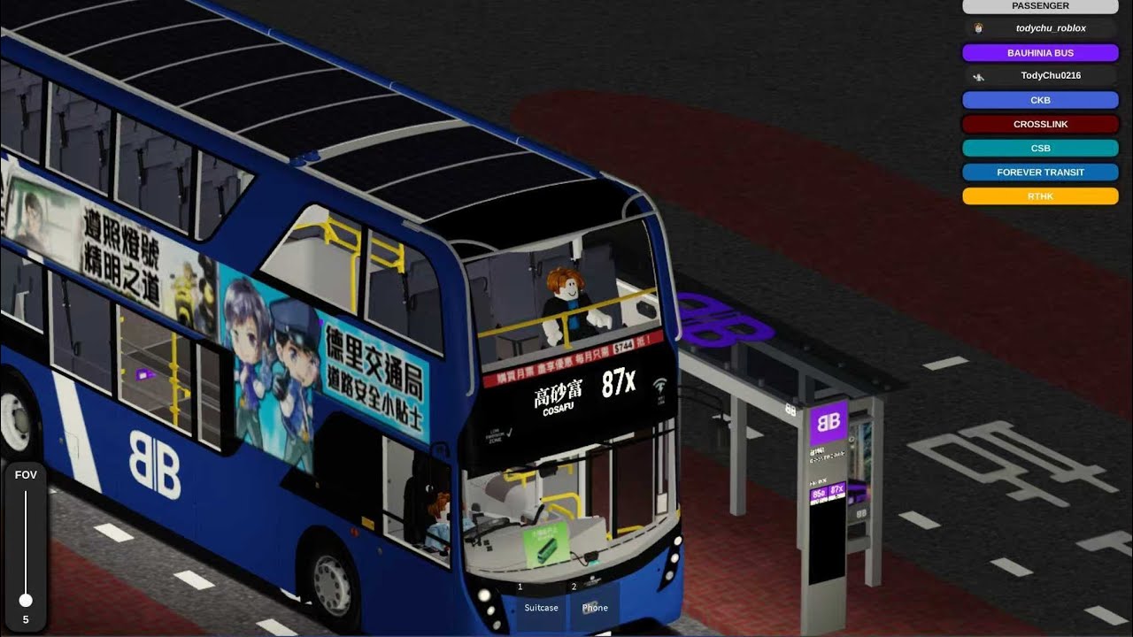Roblox 德里鎮 紫荊巴士 87x 綠埔邨 ↻ 高砂富轉車站