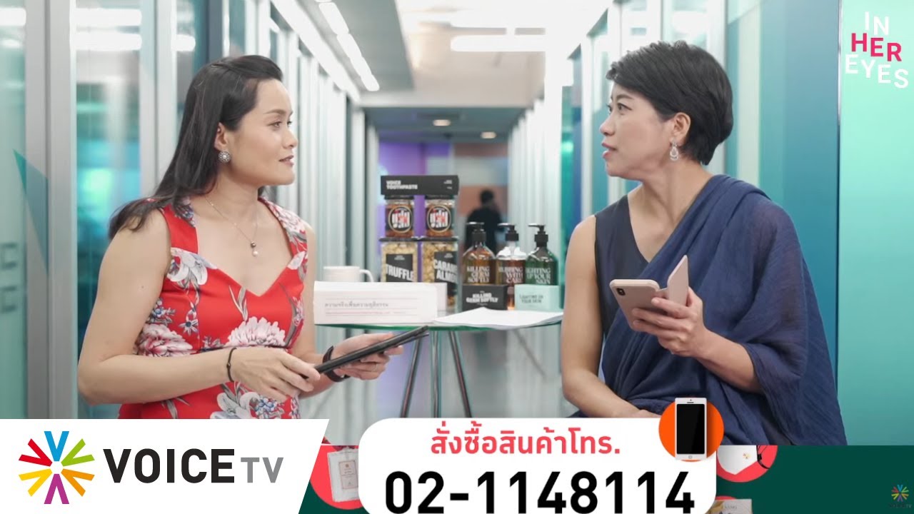 #InHerEyes 12 ปี 19 พฤษภา ฆ่าประชาชน เราเรียนรู้อะไร?