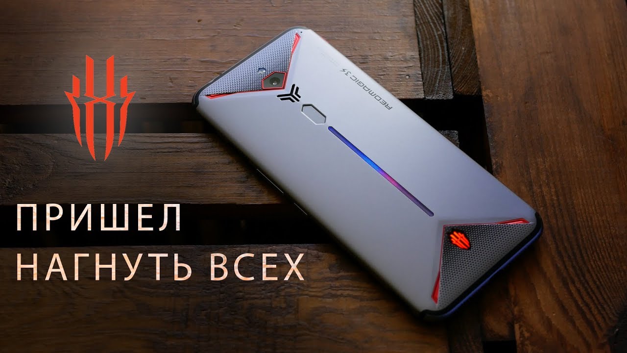 Очень игровой смартфон - ZTE Nubia RED Magic 3S: реальный конкурент ASUS ROG Phone 2?