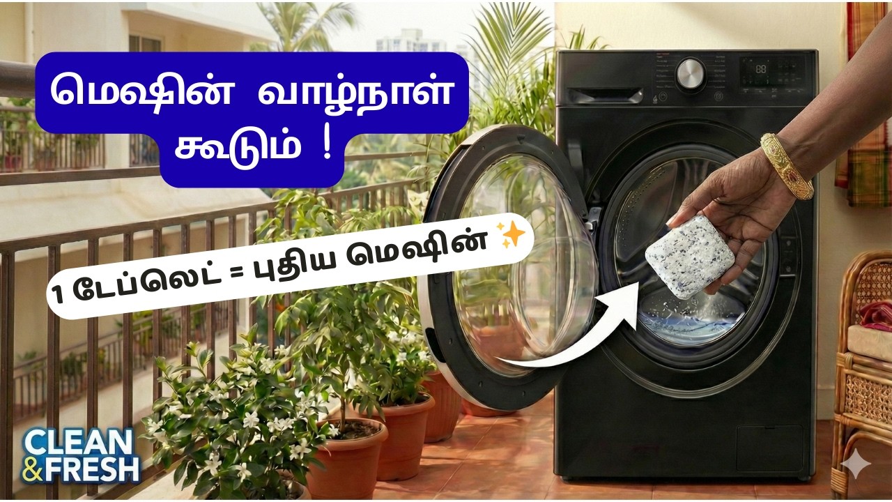 Washing Machine Drum Full Clean 😍 | Descaling Tablet பயன்படுத்தி பார்த்தேன்!