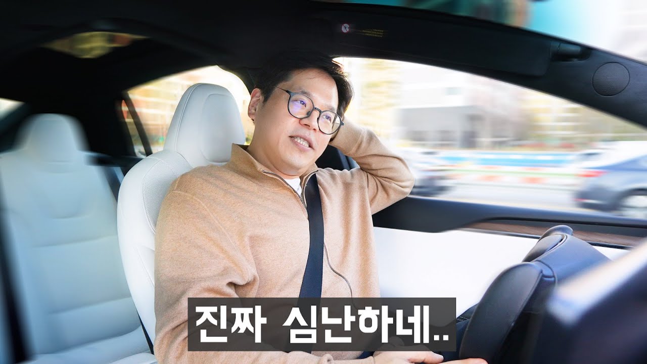 테슬라 FSD, 미친놈인가;;; (매일 출퇴근 해보니)