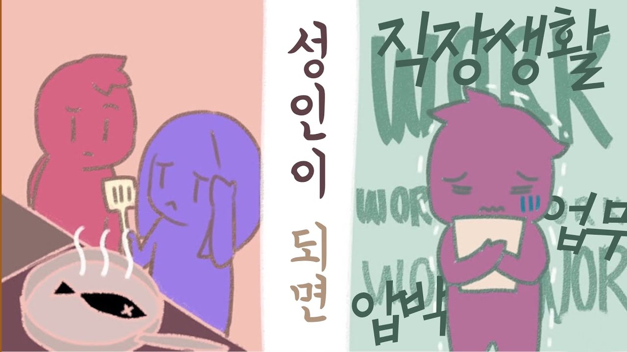 어린 시절이 당신의 생활방식에 미치는 영향 8가지 [심리, 정신건강]