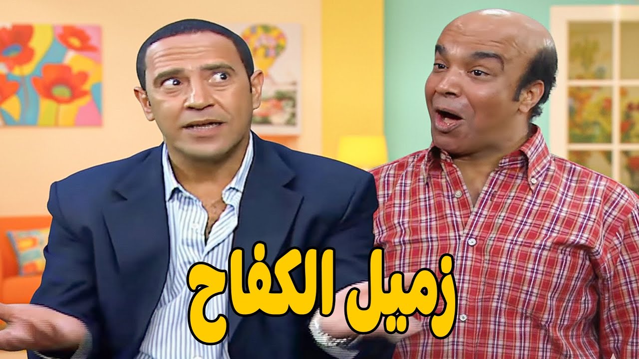 طلعت أبو ريالة 🤣 أشرف عبد الباقى  لقاء الخميسي 💥مش هتبطل ضحك😂🔥