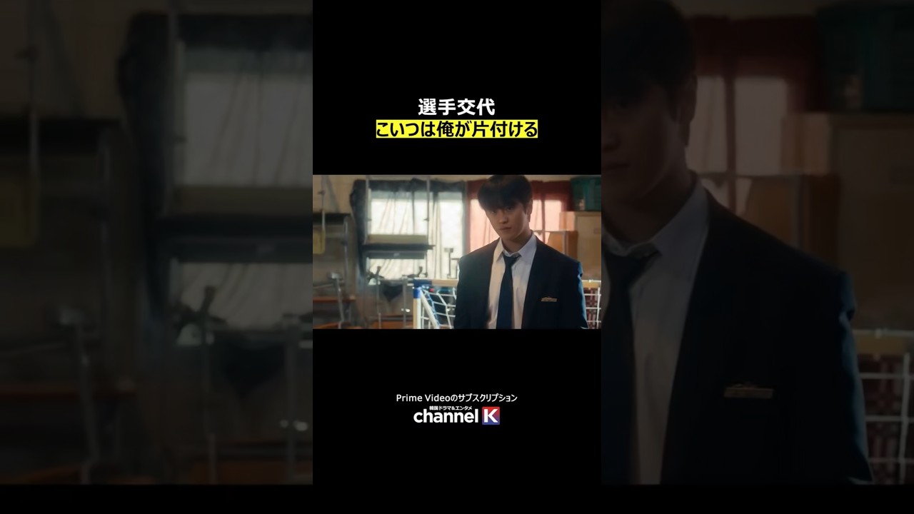 Best Korean Street Fight Scene Ever 😈 | 
