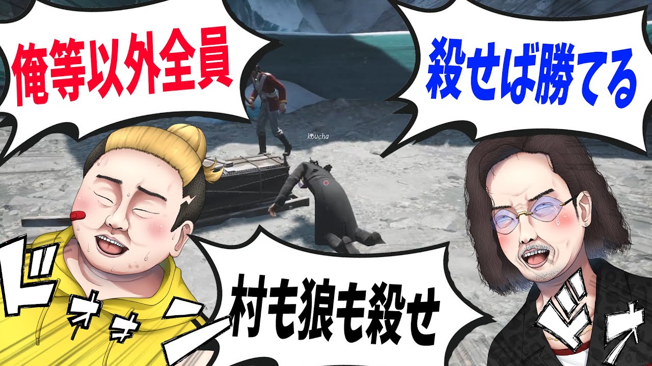 陰キャとKUN、お互いの白を確信し全員を殺すことを決定 村も狼も焼き尽くし勝利 - Dread Hunger
