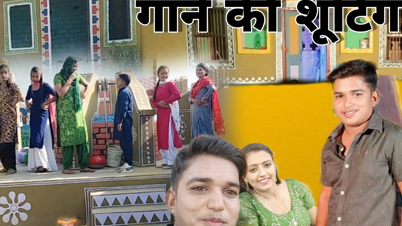 गाने की सुटिंग 🕺🕺🕺#vlog #viralvlog #vlogvideo #trend #viral #anilnijampuriyavlog