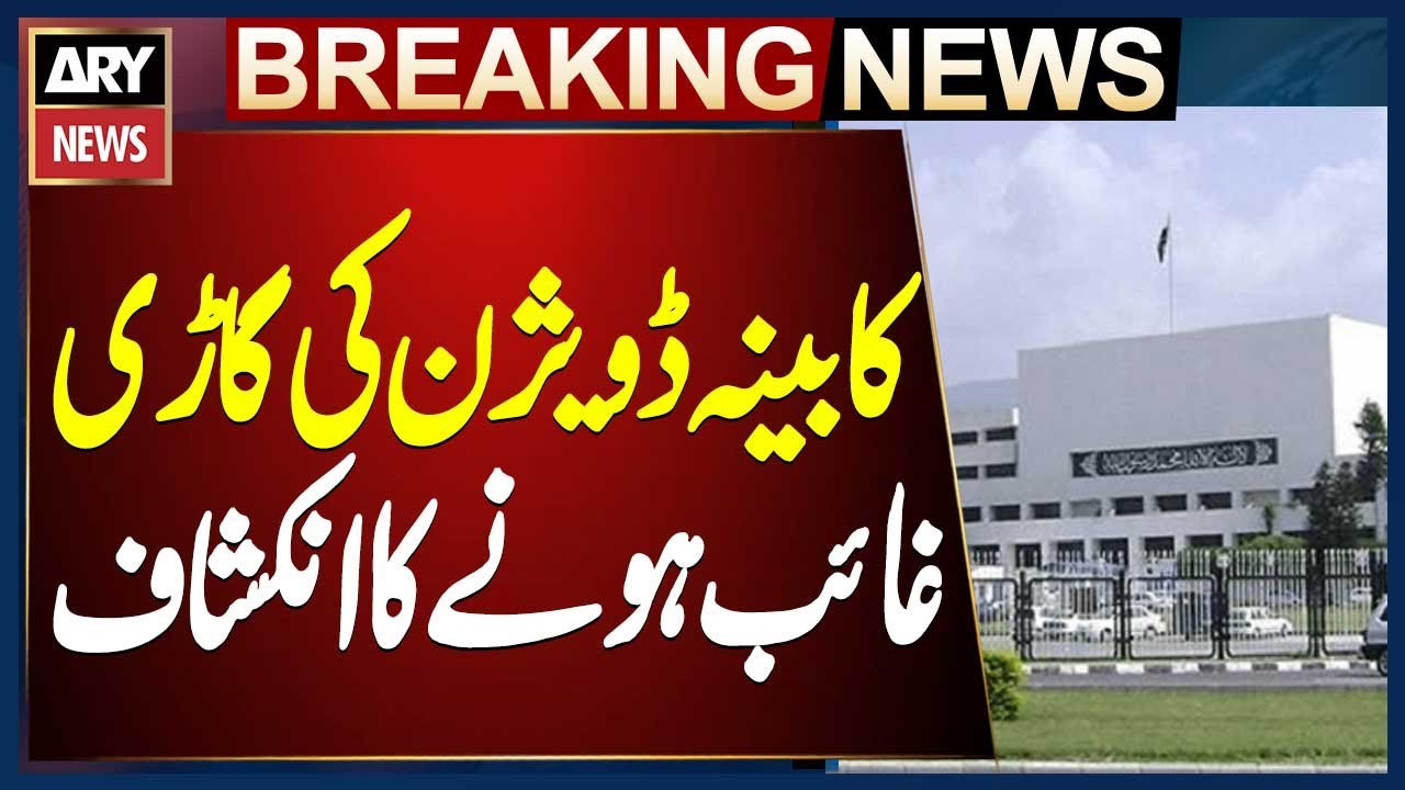 Islamabad: Cabinet Division Vehicle Reported Missing, FIA Registers Case