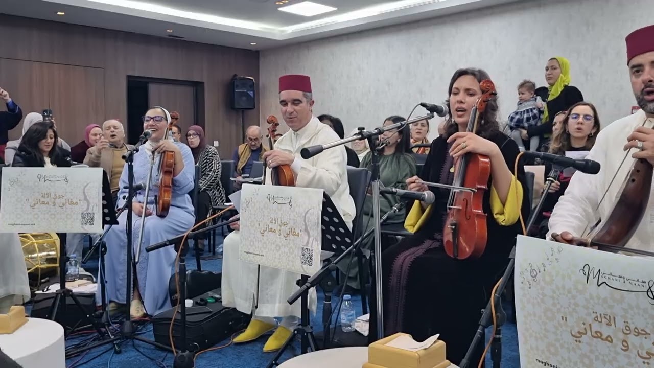 جوق أغاني و معاني لكرب الآلة حين تلتقي الموسيقى الأندلسية بطرب الملحون