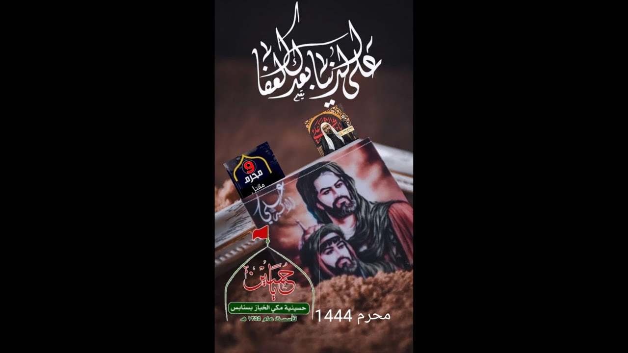 بث مباشر | ليله ٩-محرم -١٤٤٤هـ | الخطيب الحسيني السيد مرتضى الساده