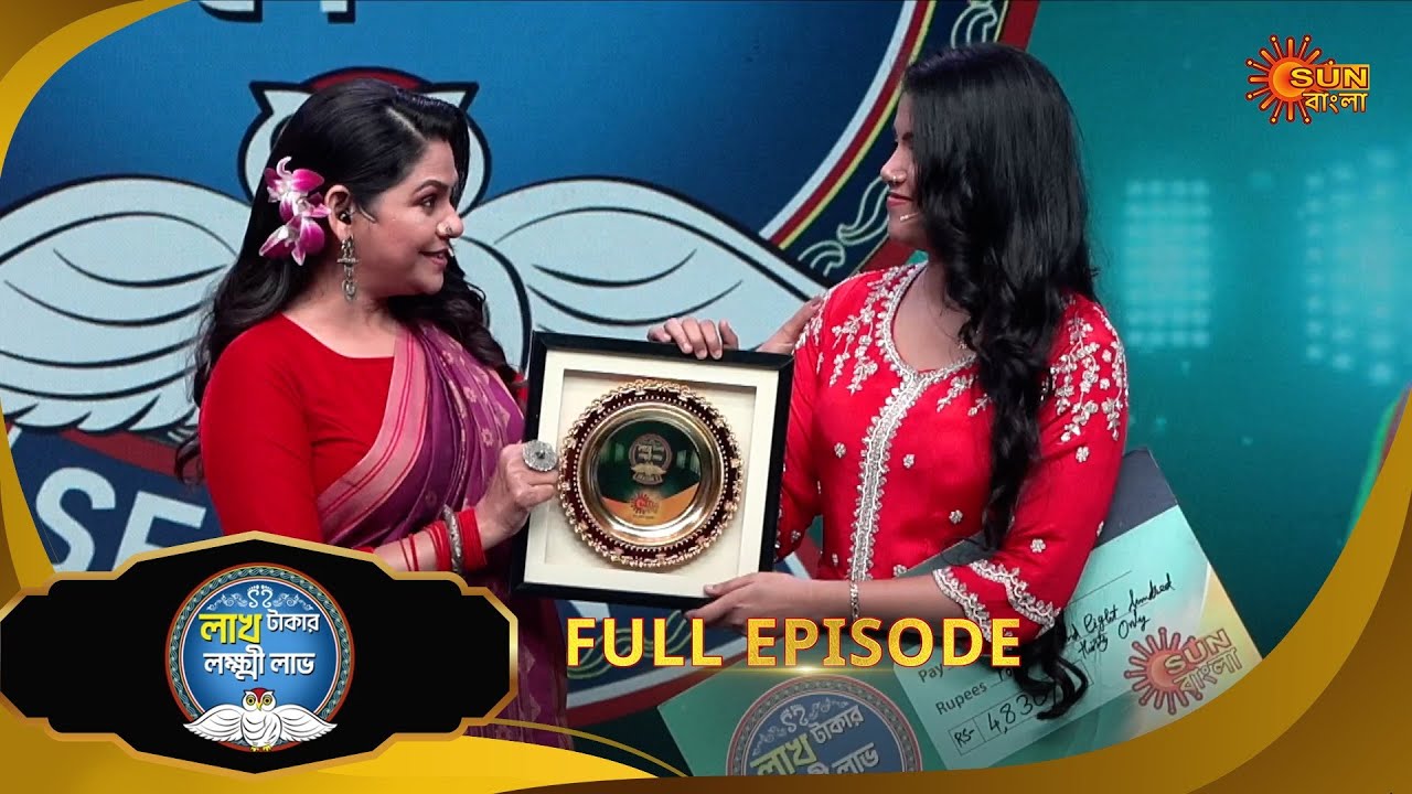Lakh Takar Lokkhi Labh|লাখ টাকার লক্ষ্মী লাভ|Full Ep:Pt 2|Ep - 412|18Jan2026|Bangla Serial|Sun Bangl