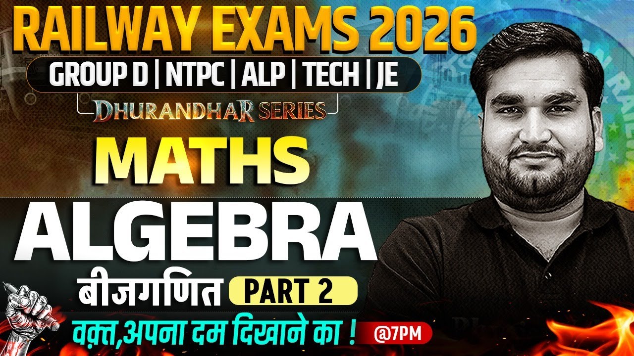 RRB Group D Maths Classes | Algebra For Railway Exams 2026 | Railway NTPC Maths By Manoj Sir #2