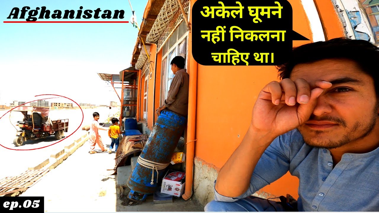 My story in how to survive the Taliban? तालिबान से कैसे बचा में, मेरी कहानी?
