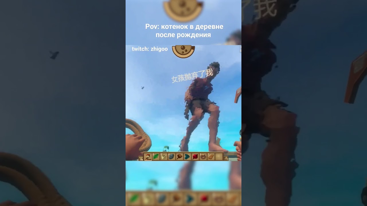 Как же он гребёт в Raft #raftgame #twitch #мемы #игры