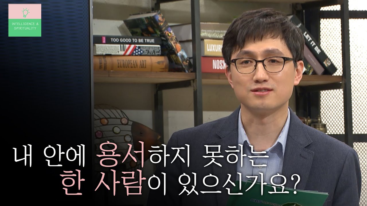 성현 목사의 이 시대의 영성 작가들 2강│헨리 나우웬의 탕자의 귀향