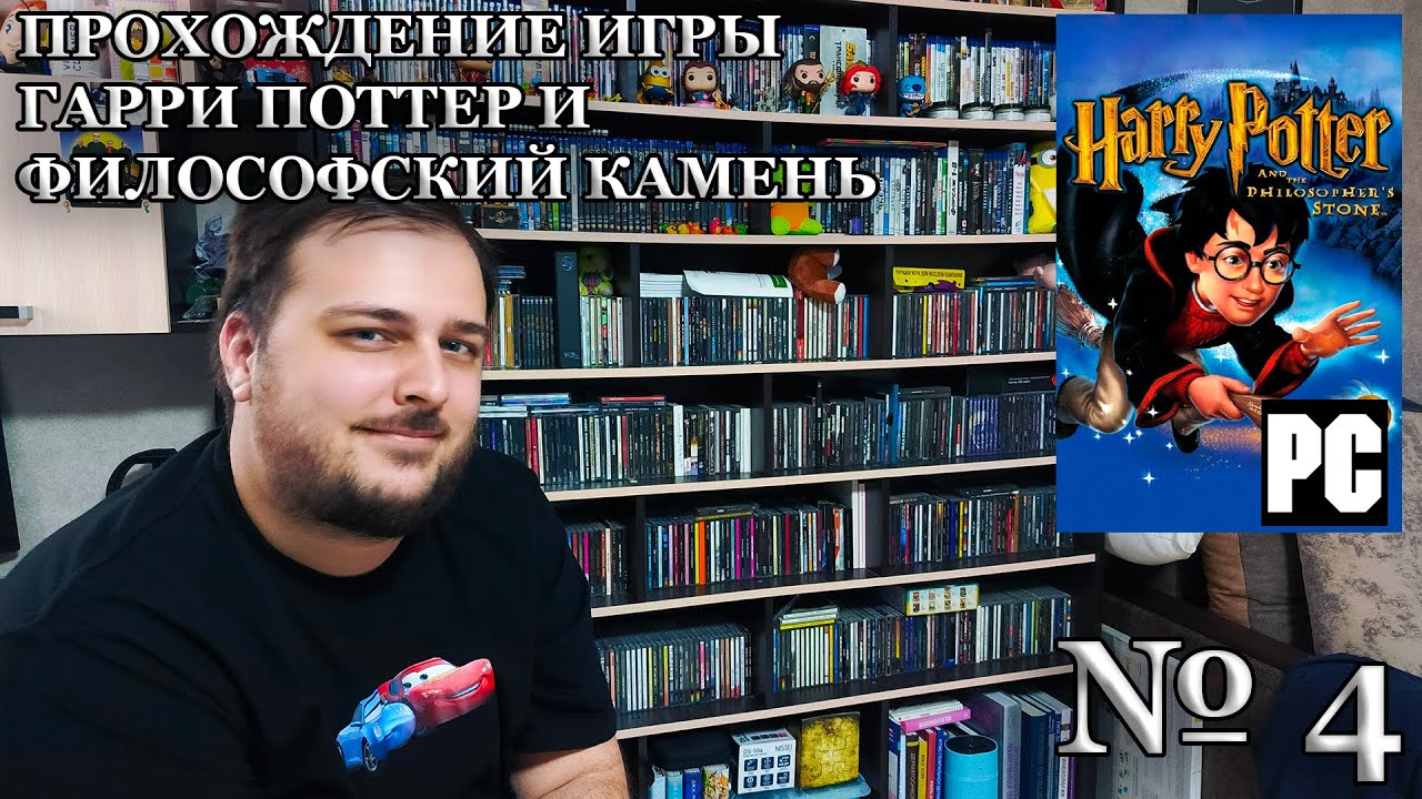 Прохождение игры 