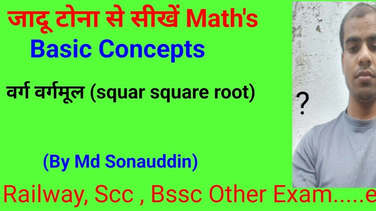 वर्ग और वर्गमूल निकालना | Square & Square Root Tricks | Arithmetic Math in hindi