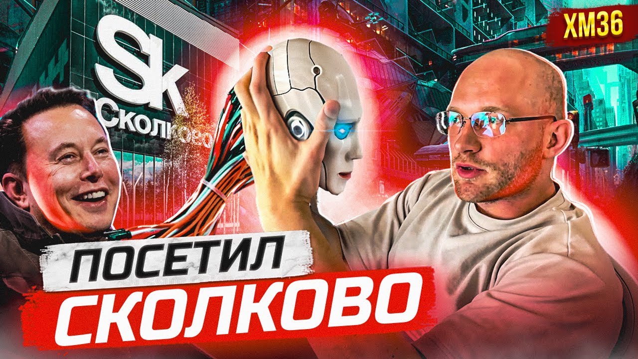 Открылись в Казахстане и Дубае. Судьба к рейдеров. Посетил Сколково.