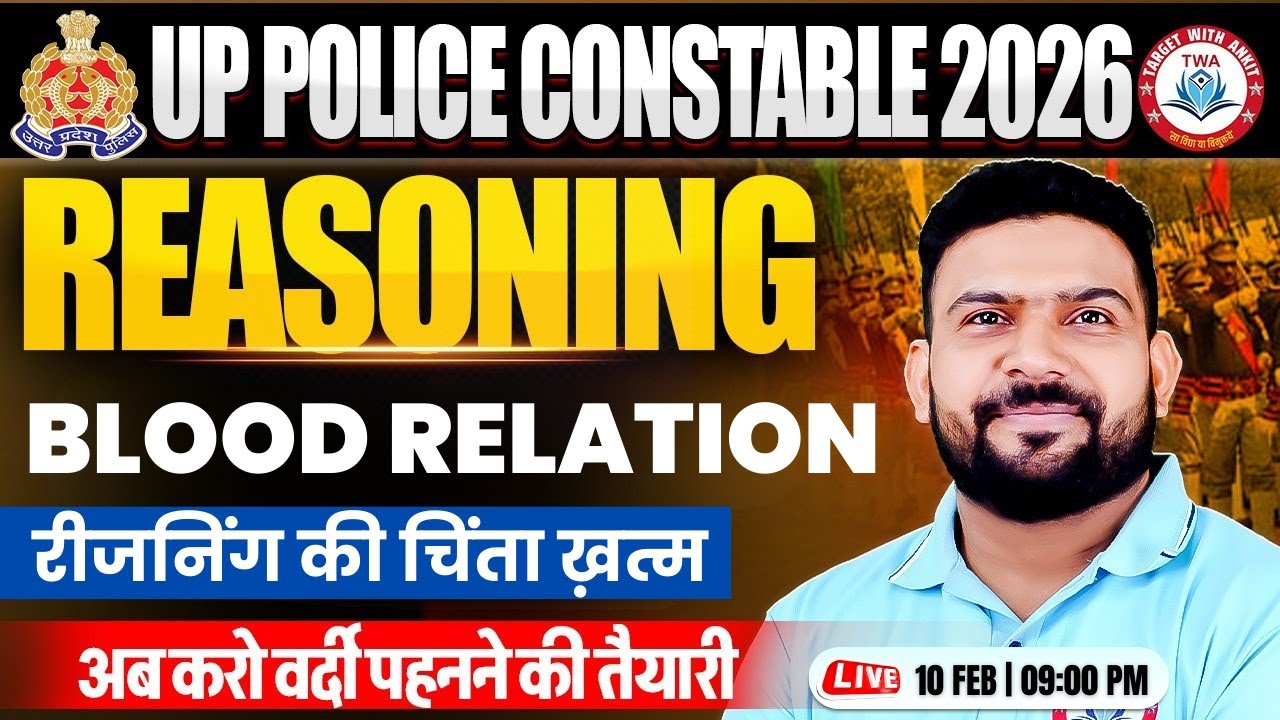 UP Police 2025 Reasoning | Blood Relation #2, UP Police Reasoning Practice Set, Reasoning By PK Sir