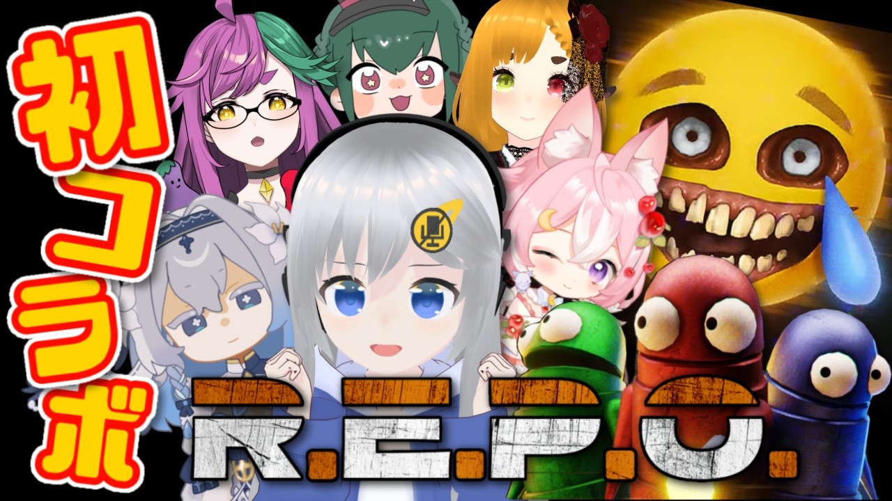 【REPO】初コラボ配信！廃墟探索頑張ります！【#美雨音くしー #新人vtuber】