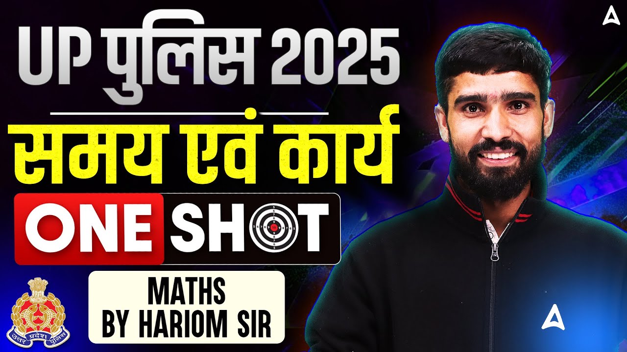 Time And Work one Shot By Hariom Sir | Maths for UP Police SI & Constable 2025