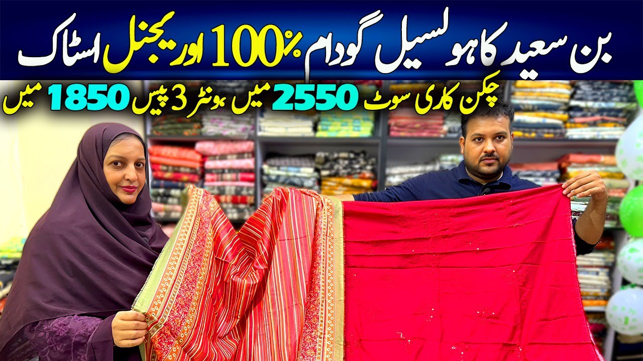 Bin Saeed Wholesale Market / Chikenkari Suit In Just 2550 / Winter Collection 3psc Suits/Chef Uzma