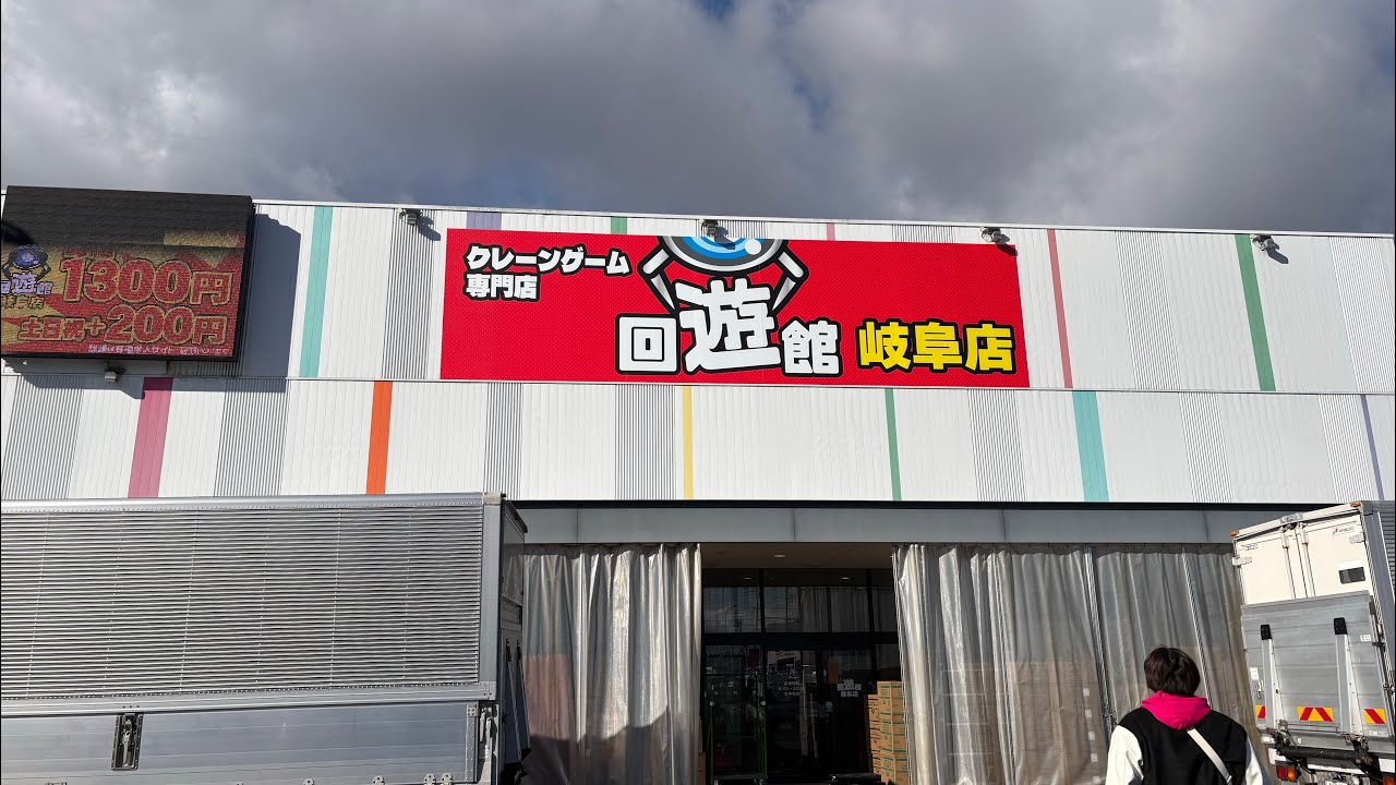 回遊館岐阜店さんでマネさんのマネさんになりに来ましたw
