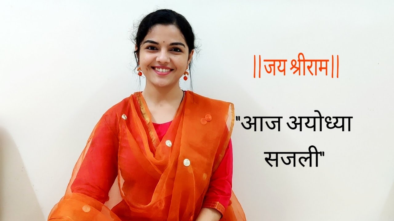 Jay Shreeram🚩 | Aaj Ayodhya Sajali | (Meaning in description) Aarya Ambekar #TanpuraCovers