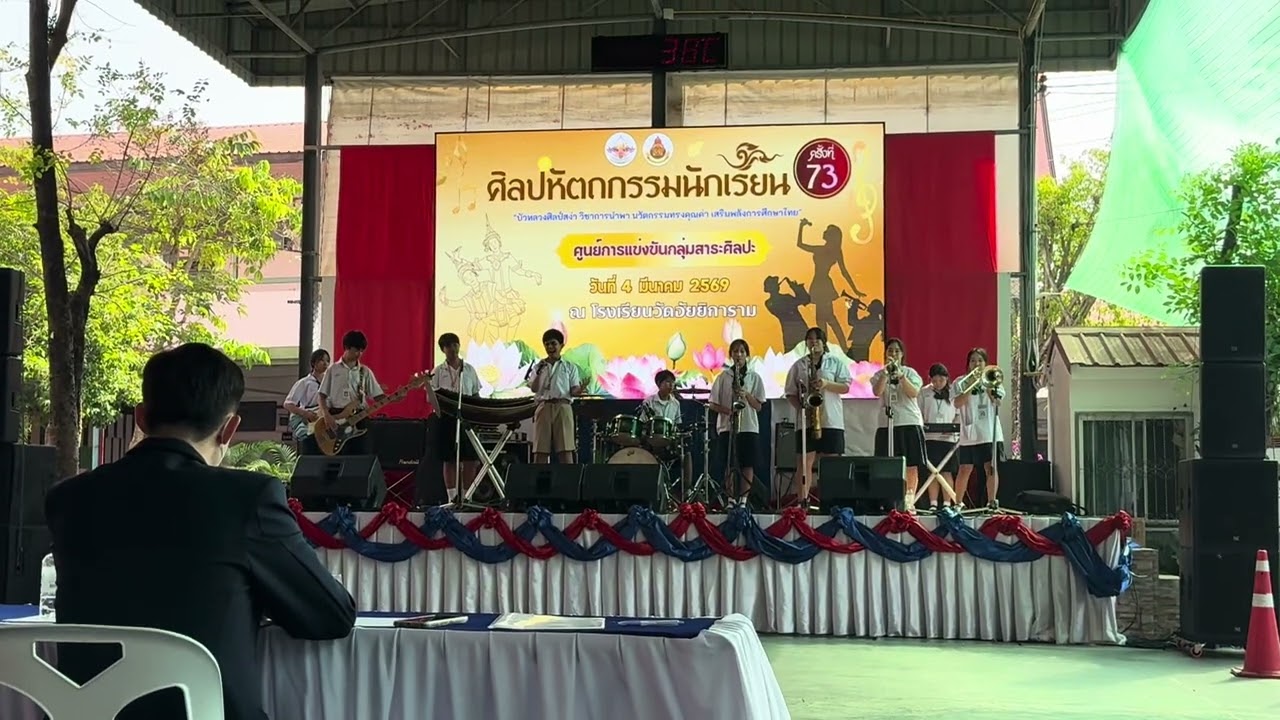 การแข่งขันวงดนตรี contemporary ศิลปะหัตถกรรม ครั้งที่73 สพป.ปทุมธานี2 ชนะเลิศเหรียญทอง