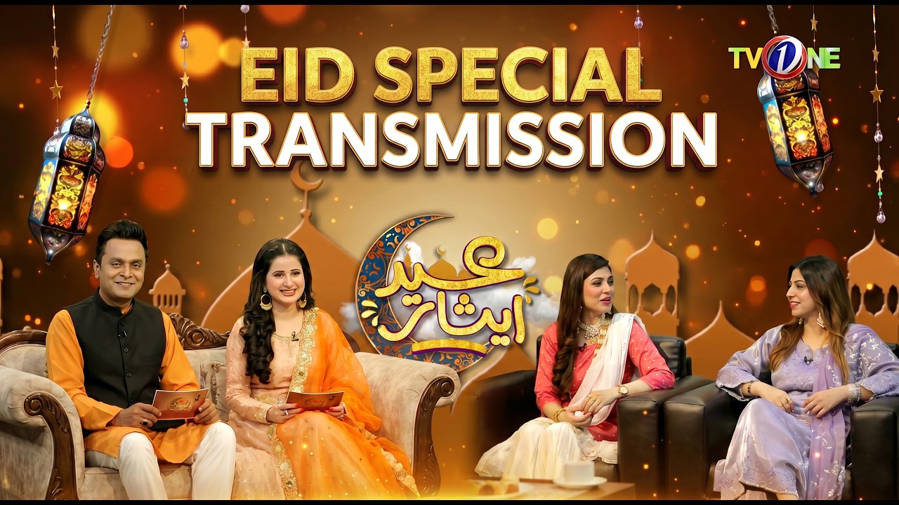 Eid ul Adha Special Transmission | Day 1 🌙✨ | Fun, Laughter