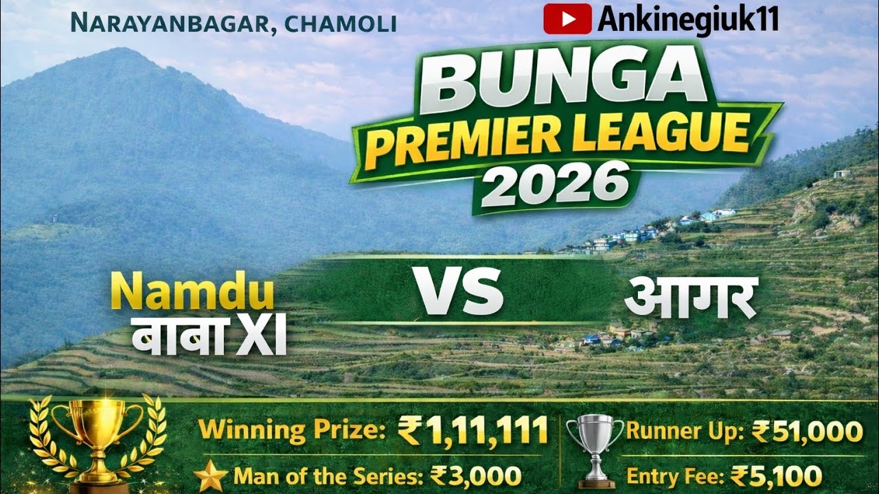 KOUB NAMDU XI VS AGAR XI || @AnkiNegiUK11 