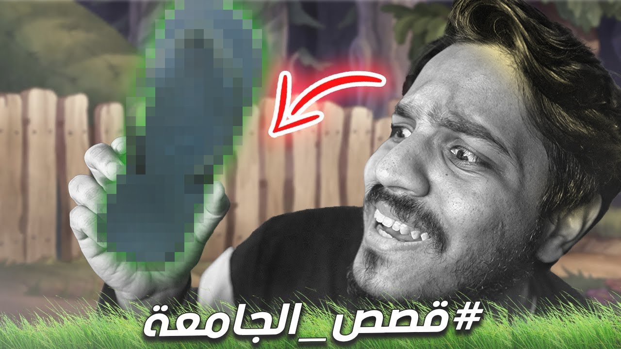 الدكتور نقصني 5 درجات عشان كنت لابس ذا الشيء !😩