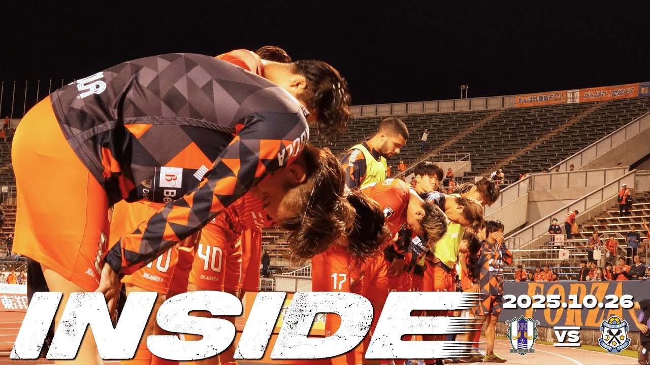 【愛媛FC】34節INSIDE  | 2025年10月26日vsジュビロ磐田