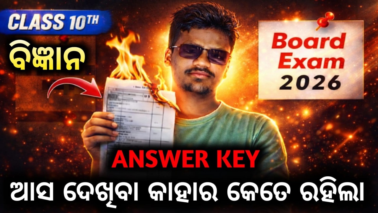 UNOFFICIAL ANSWER KEY 🔥 | 10th class board exam paper 2026 science question unofficial answer key