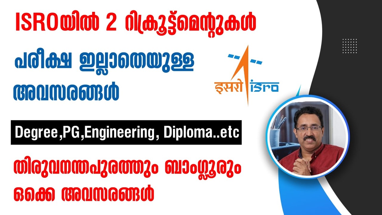 ISRO Jobs at Trivandrum, Banglore etc-ISRO NRSC 2026 Recruitment-CAREER PATHWAY|Dr.BRIJESH JOHN