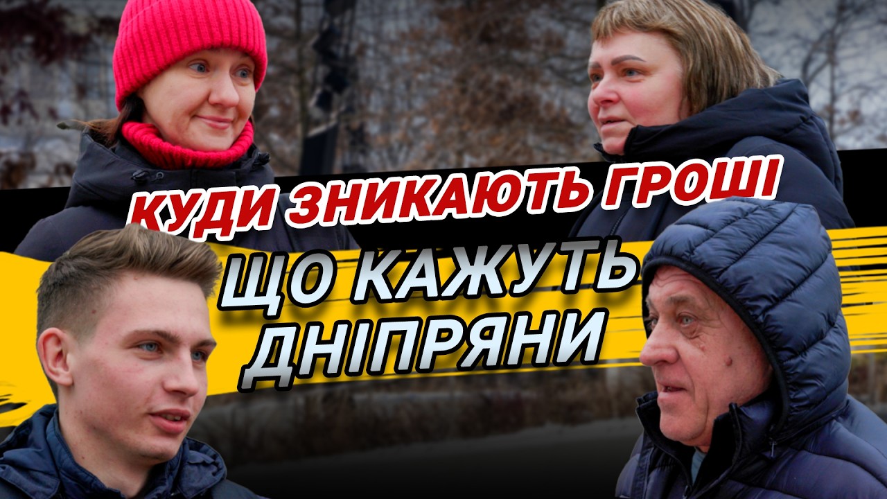 Куди зникають гроші: дніпряни розповіли про витрати, заощадження та економію