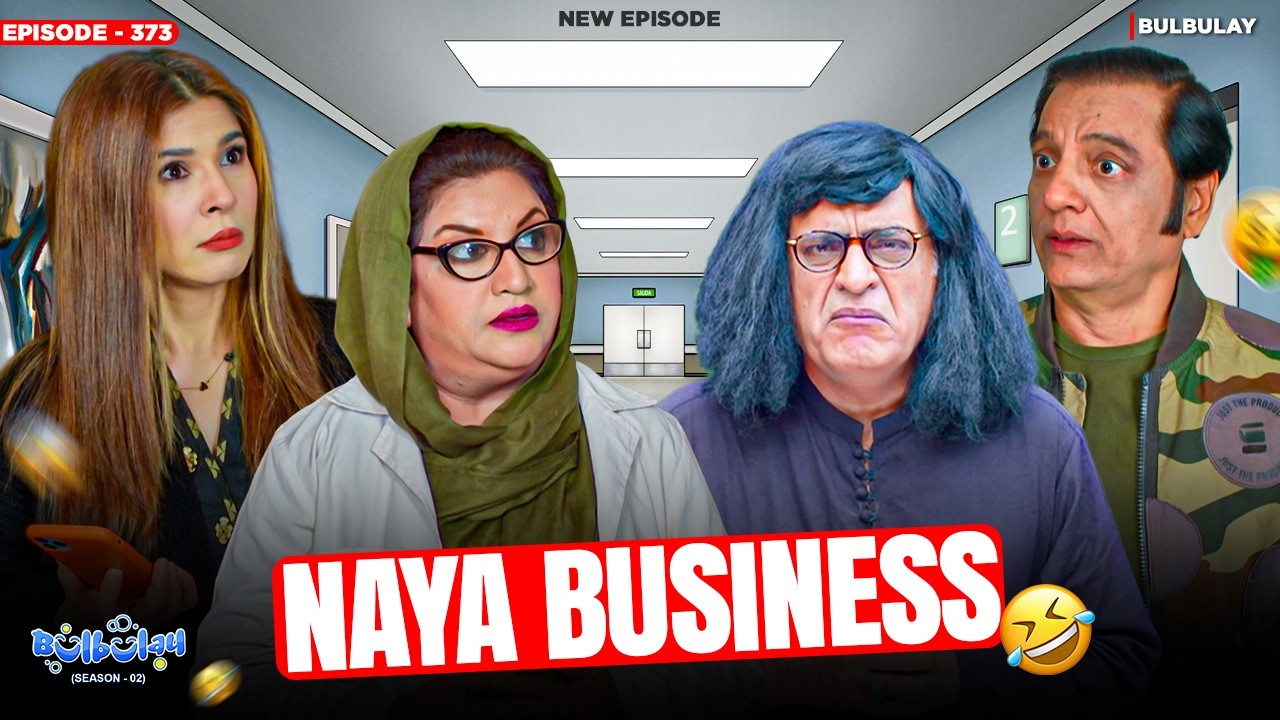 New Bulbulay | Season 2 - Episode 373 | Momo & Nabeel | Khoobsurat | Mehmood Aslam | Comedy Drama