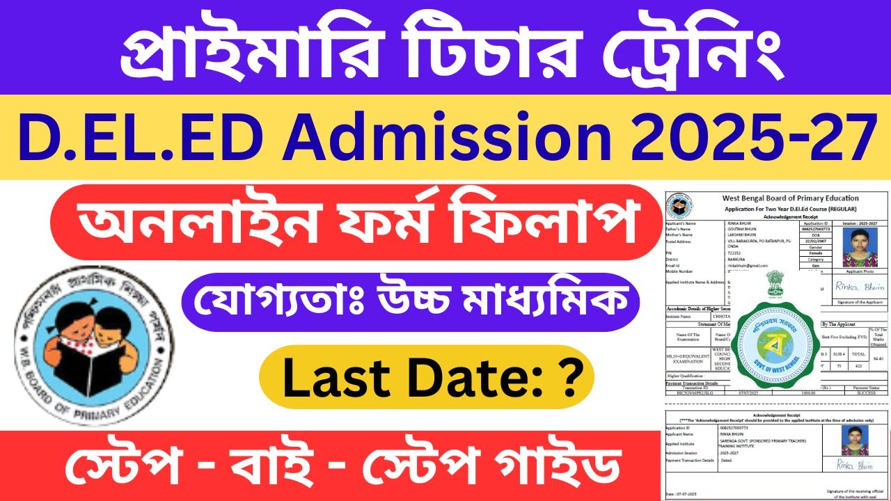 D El Ed Admission 2025 -27 in West Bengal | Step by Step Online Form Fill Up Guide