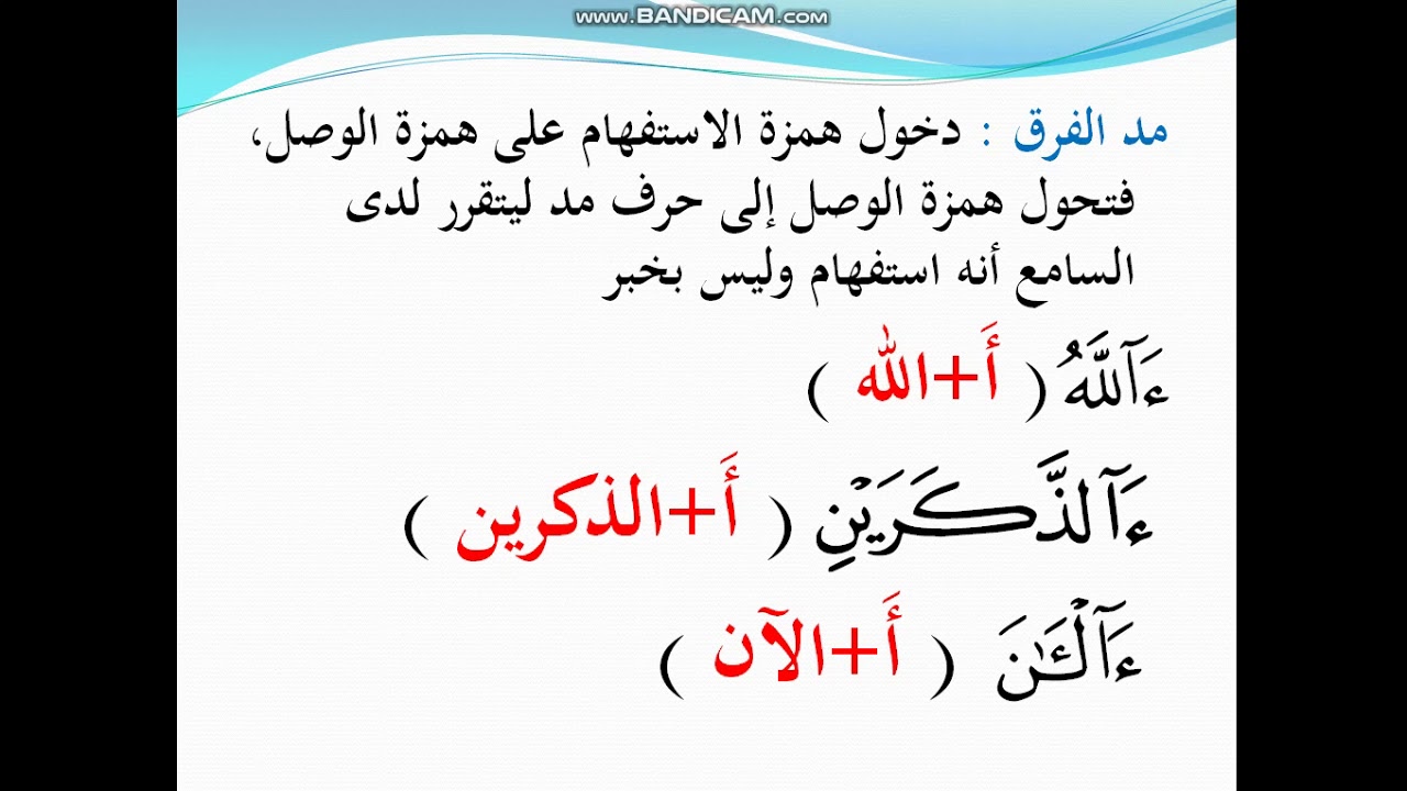 مد الفرق د. حسام السقار