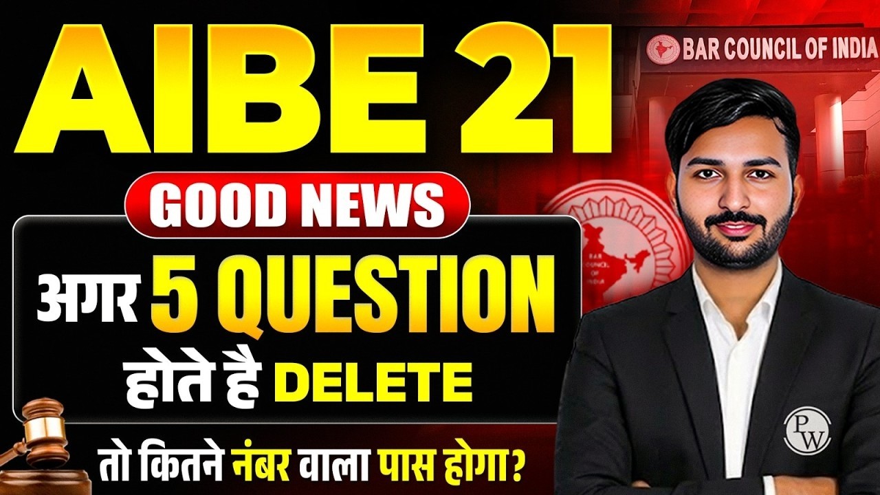 AIBE 21 Exam If 5 Questions Delete, What Will Be The Safe Score | Law Wallah