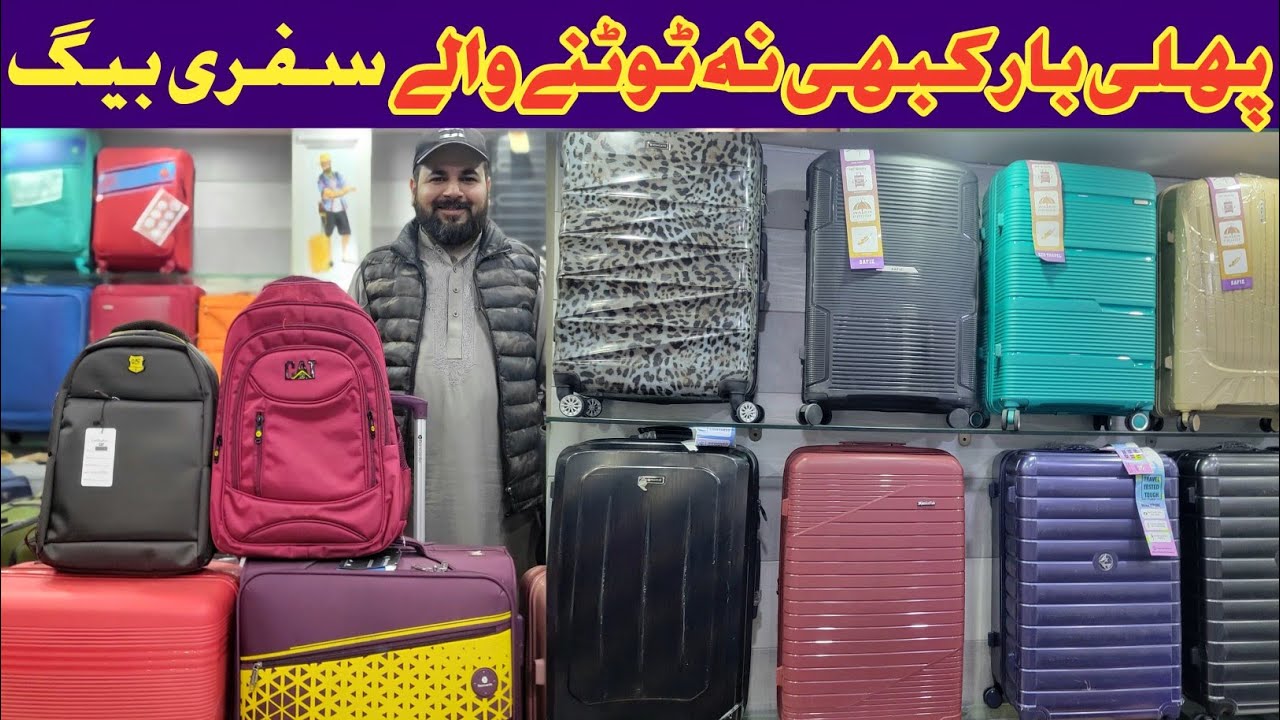 Unbreakable branded Luggage bags wholesale market| Briefcase Wholesale Market in Lahore,@lahoristics