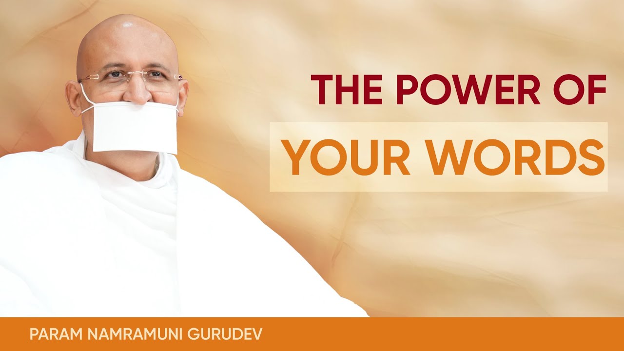 The Power of Your Words [Eng] | Param Namramuni Gurudev