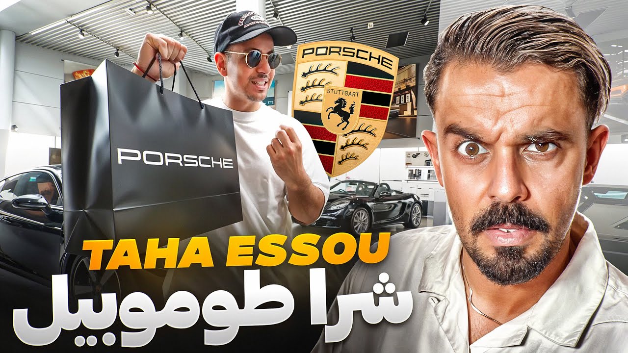 REACTION TAHA ESSOU || فاجأنا بالسيارة ديالو الجديدة