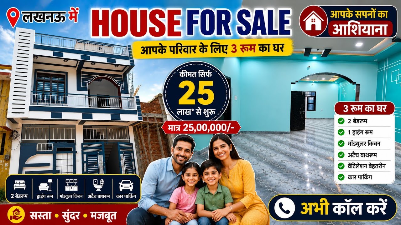 1000sqft house Lucknow- House for sale in Lucknow/ Best House in Lucknow under 60 lakhs 
