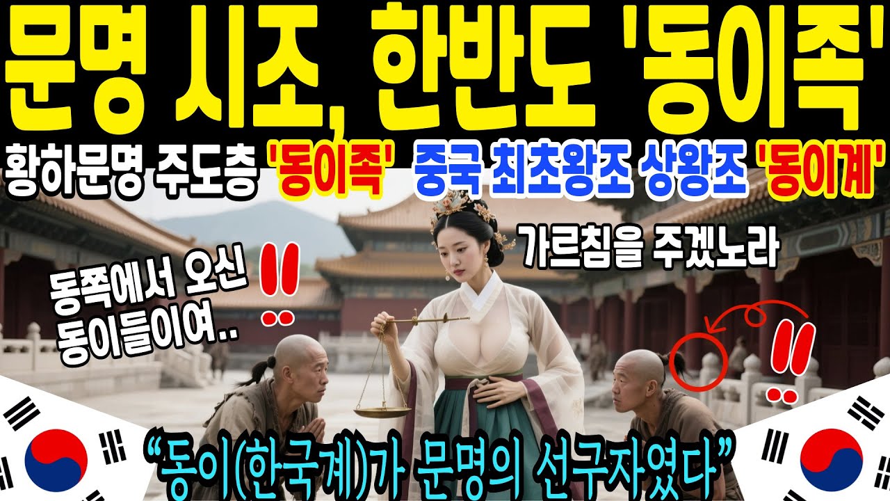 문명은 서쪽이 아니라 동쪽에서 시작됐다.  세계학계 뒤흔든 충격 보고서 [해외감동사연]
