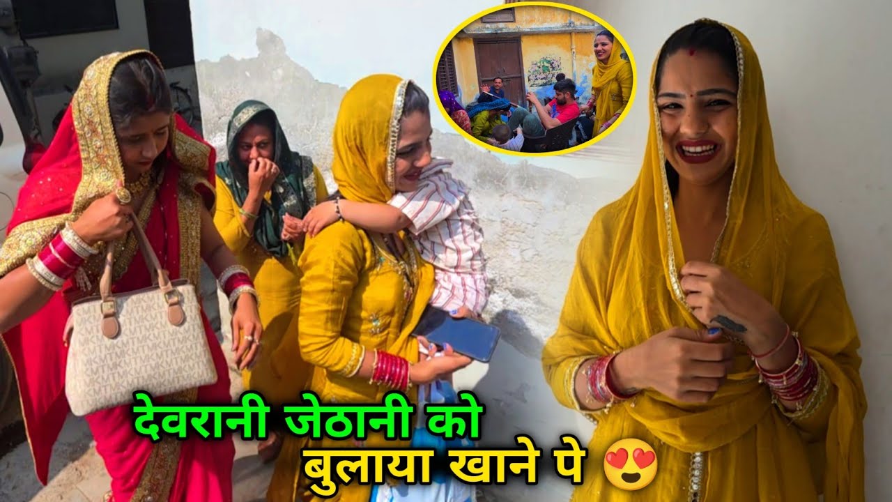 Desi vlog मौसी ने घर बुलाया सबको खाने पे 😍 नई बहु सज धज के चल दी अपने पति के साथ खाने पे 
