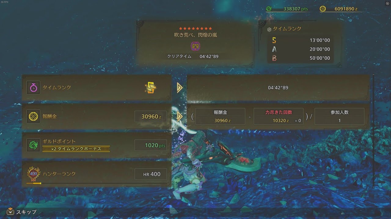 モンハンワイルズ　歴戦王レ・ダウ　4:42秒