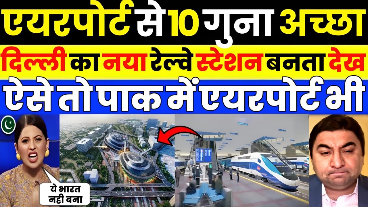 Pak media crying as Pak media New delhi Railway station redevelopment | Pak Media on India Latest