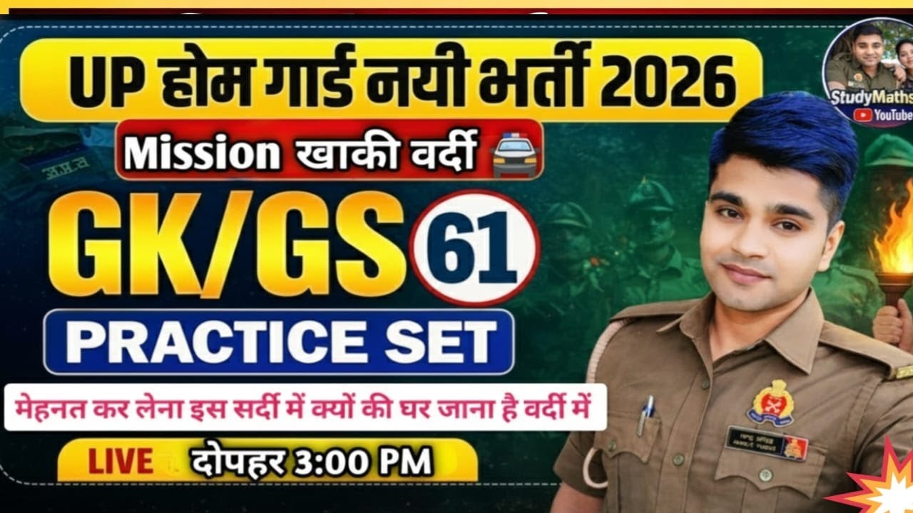 UP  Police Home Guard Bharti | GK GS Class ( Practice Set-61) Constable Home Guard Exam 2026