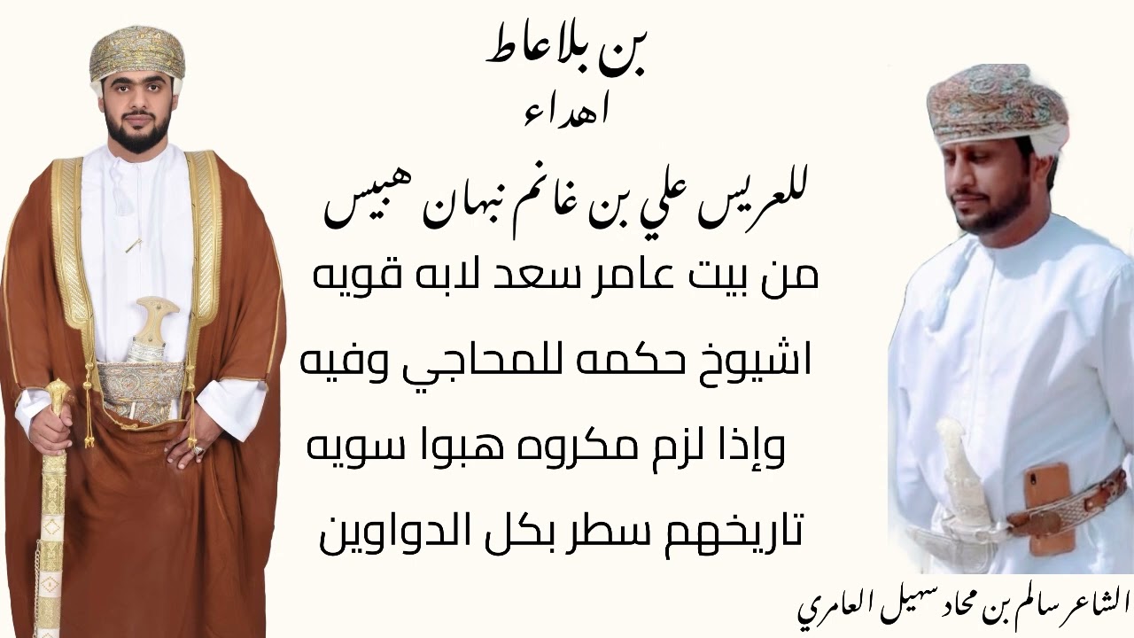 بن بلاعاط // جميل اليزيدي اليافعي # حصريا